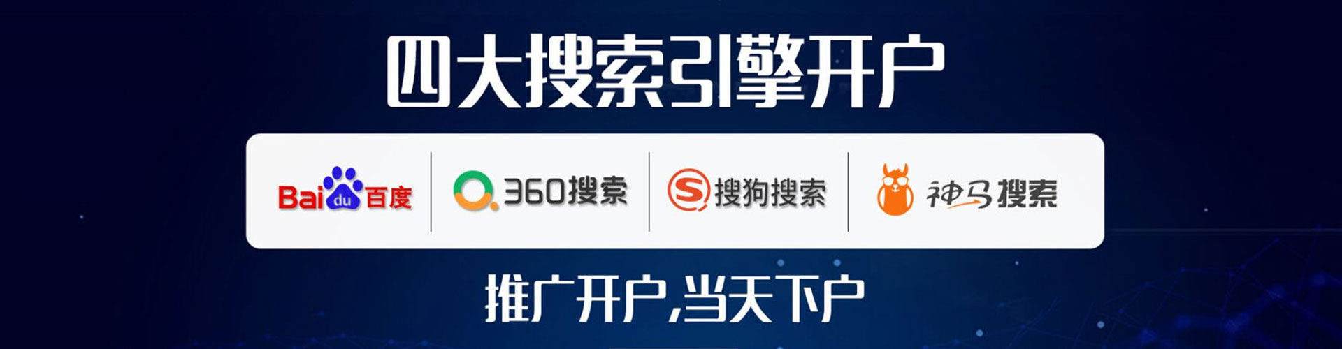 武清百度推广优化